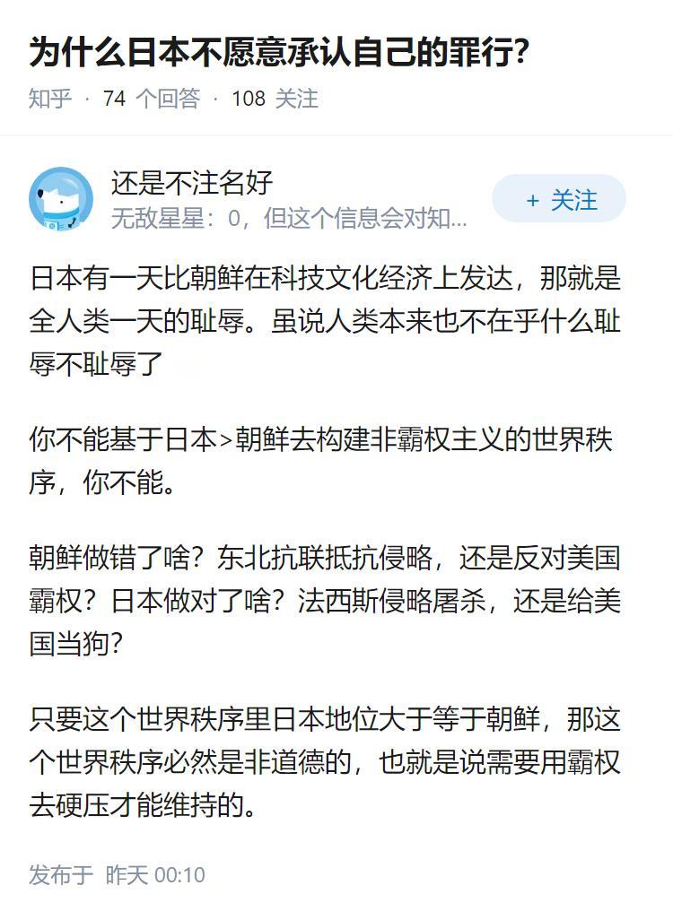 为什么日本不愿意承认自己的罪行？
