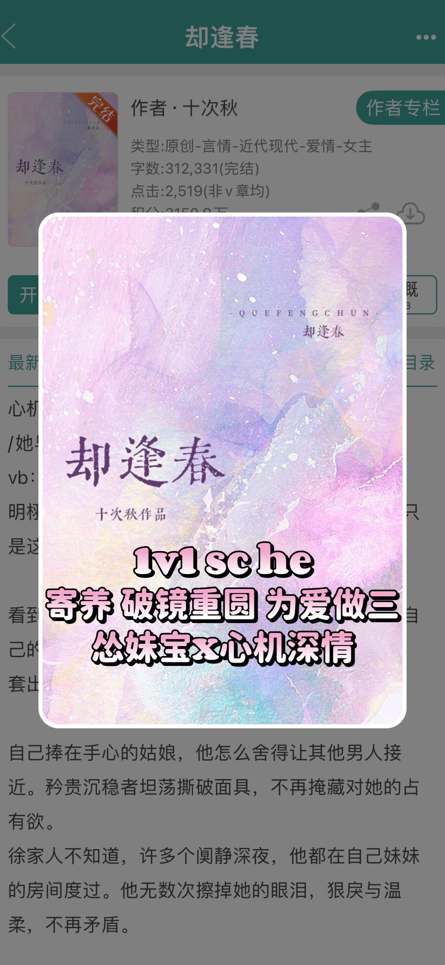 “无论如何，我只要你考虑的结果里有我。”