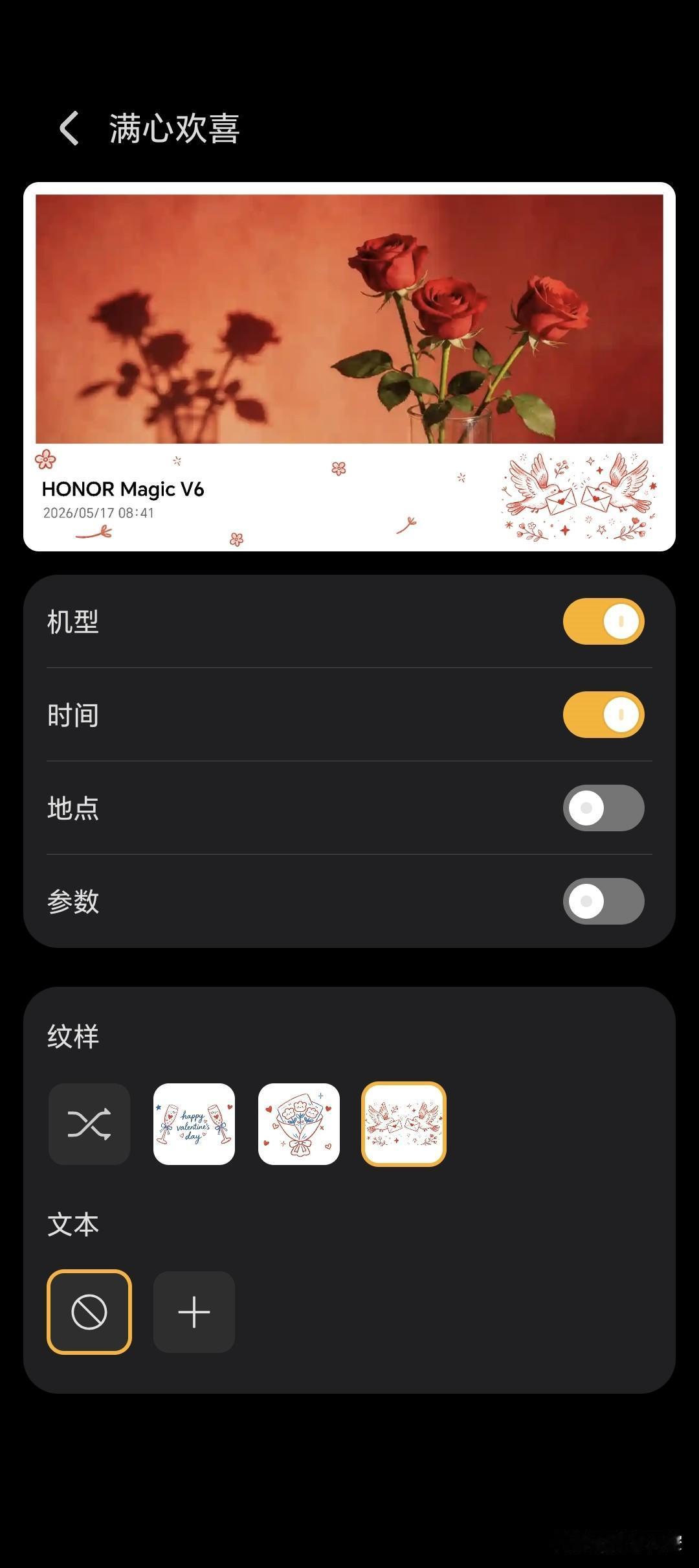 毕业季拍照加分小技巧🎓

荣耀相机新增两款毕业主题水印太懂仪式感了✨

「不负