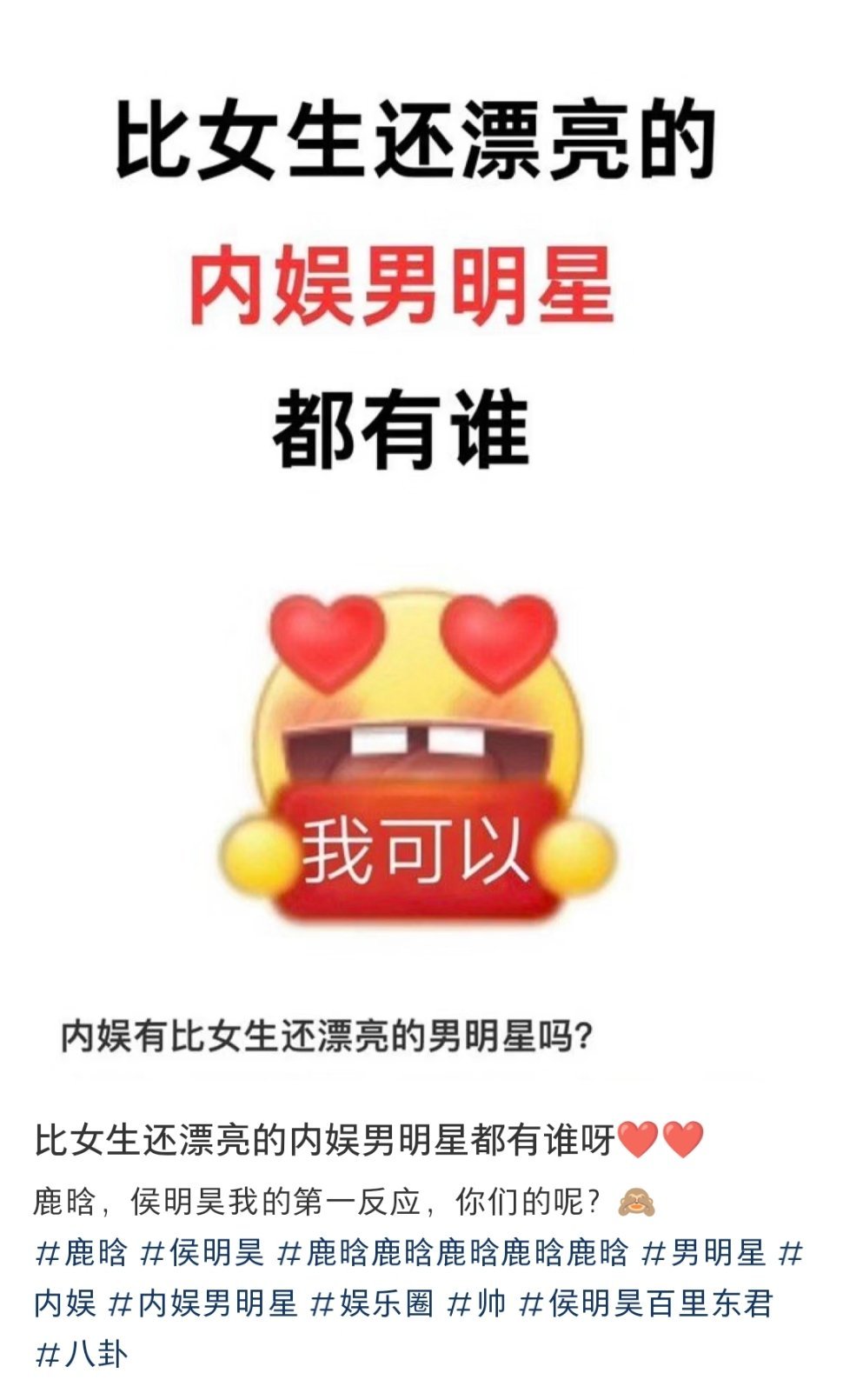第一顶流，我是他的颜粉[害羞] ​​​