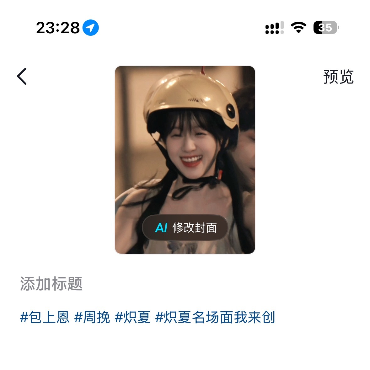 在线征集文案… 