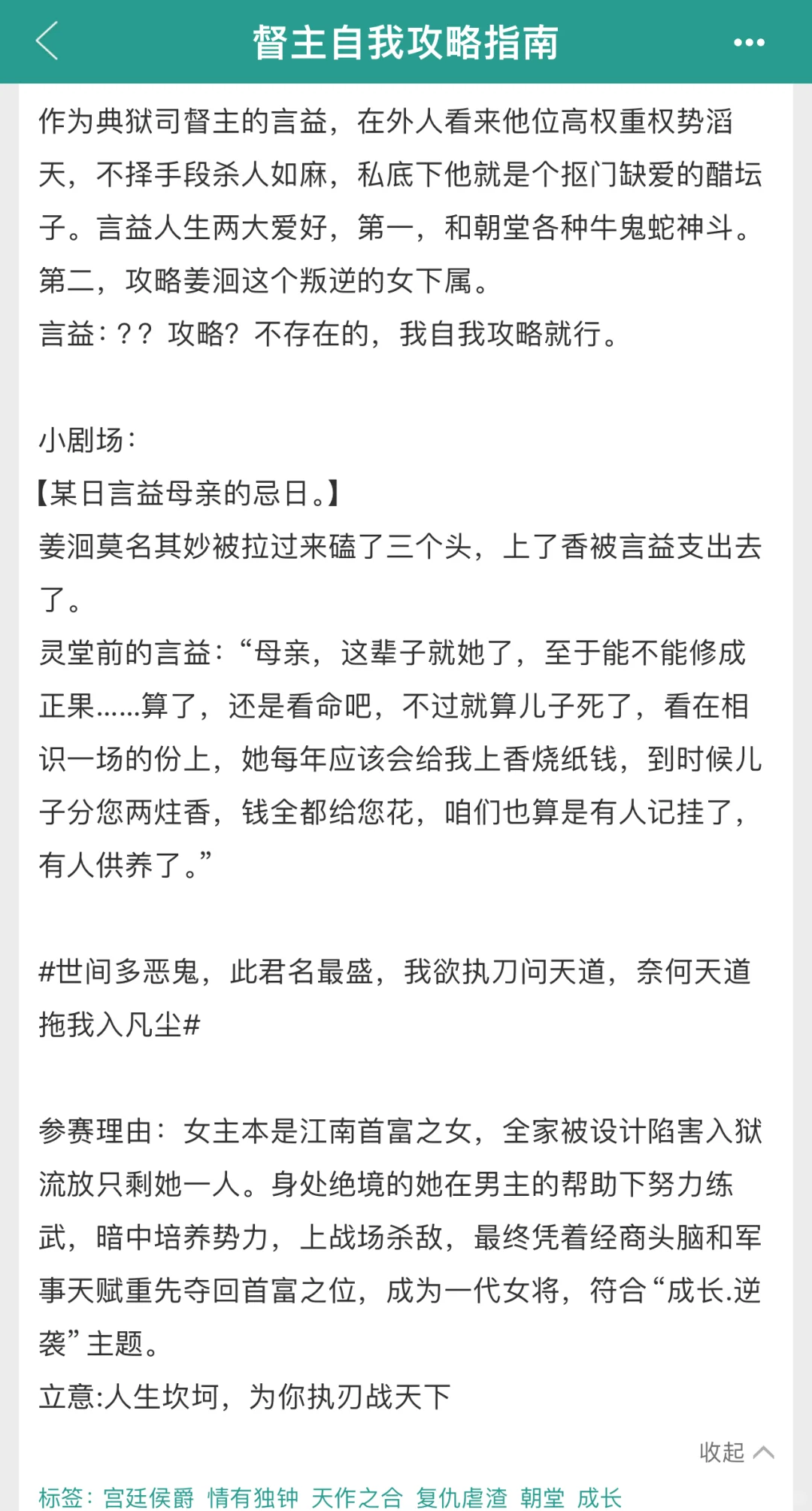 督主x下属！！世间多恶鬼，此君名最盛！