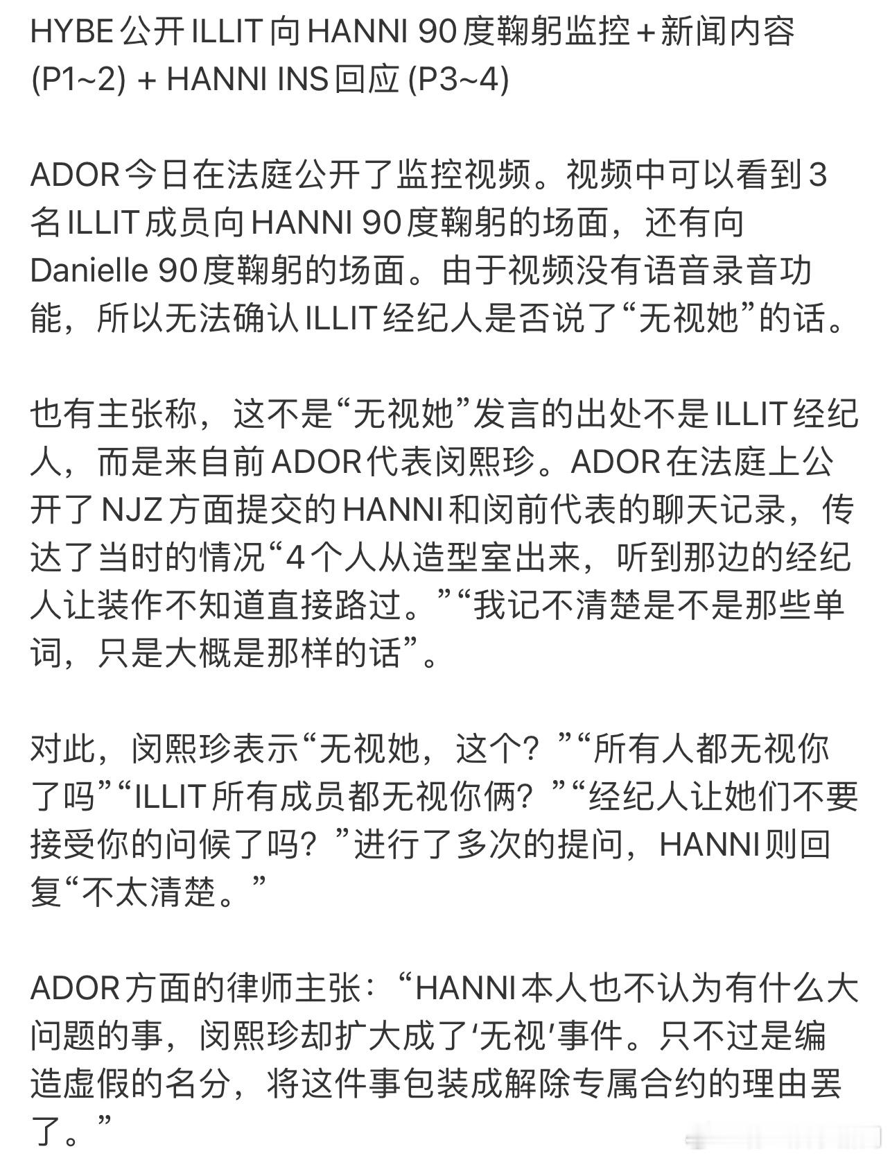 ador律师称闵熙珍包装解约理由 ador律师称闵熙珍扩大无视她事件是为了包装解