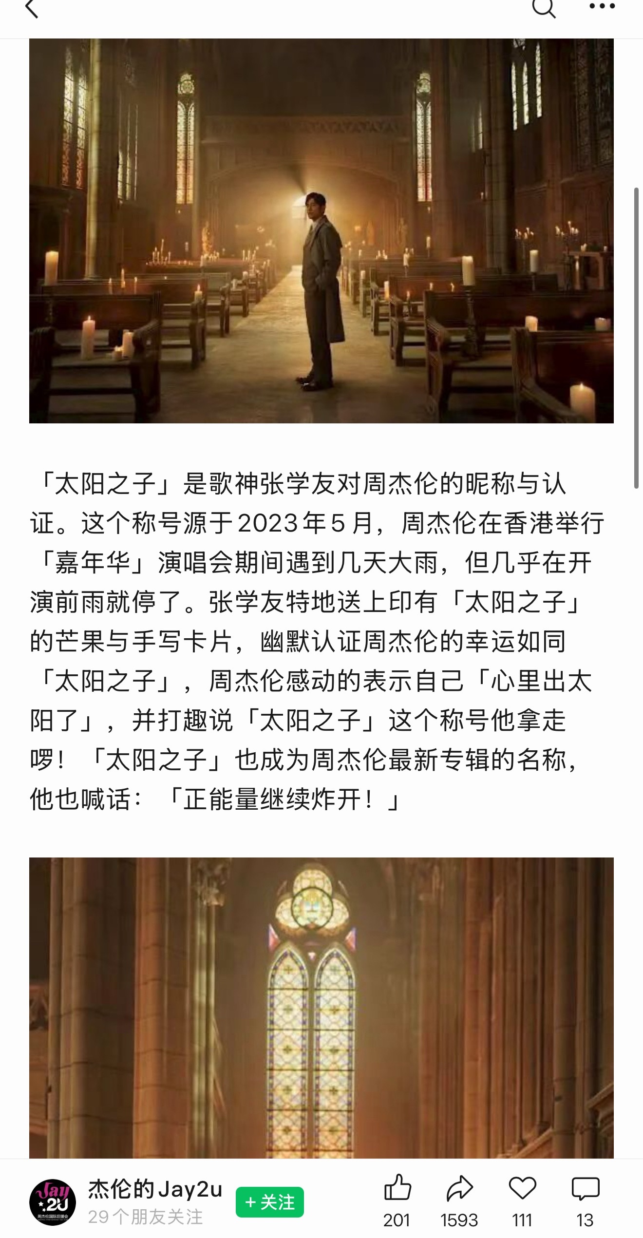 不止之前香港站，去年嘉年华厦门站，那天厦门大暴雨，我还在场内，我靠，淋死我了！我