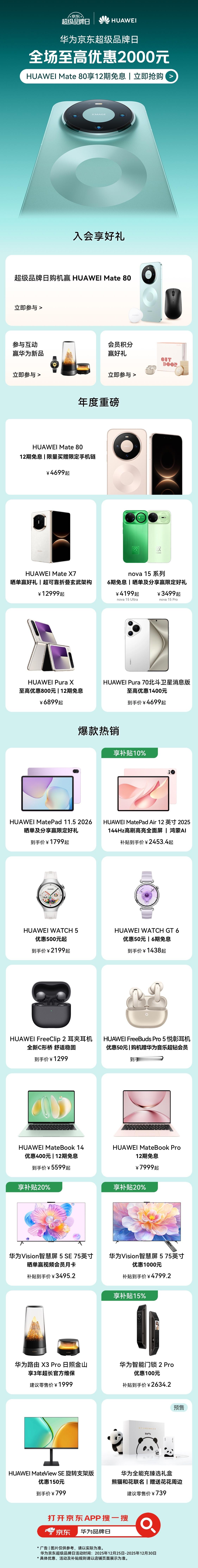 科技点亮日常，科技的意义，正是把那些需要摸索、忍耐的瞬间，变成安静、恰到好处的舒