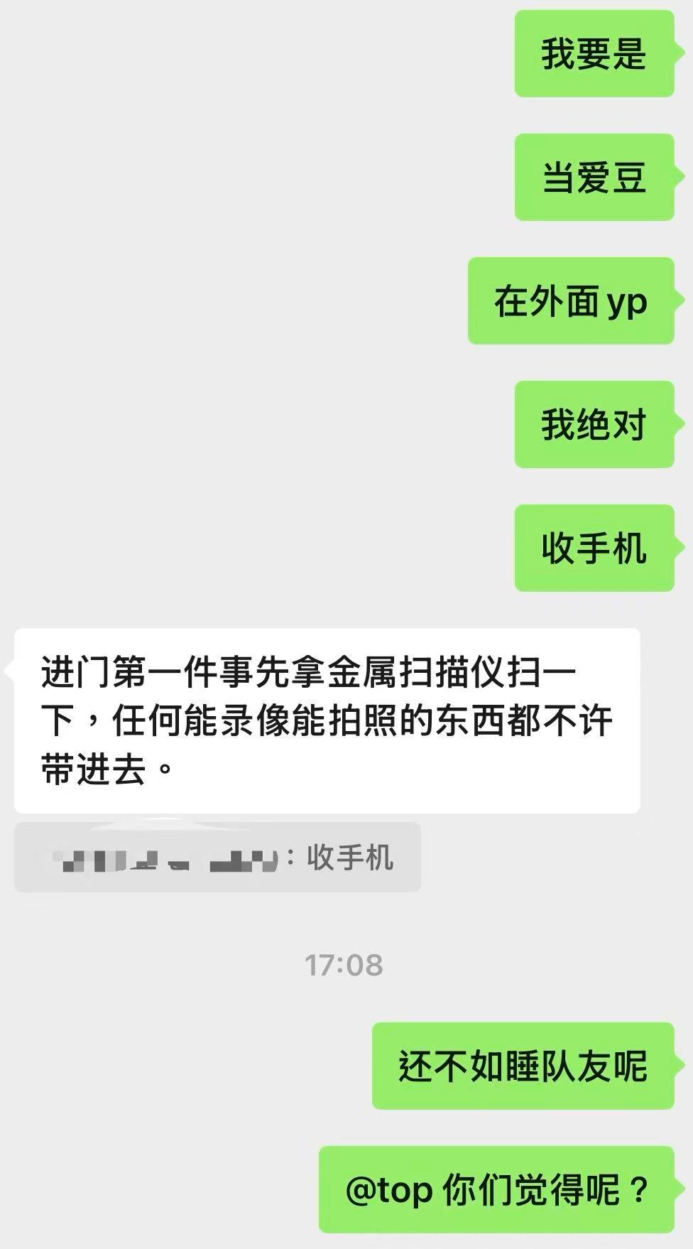 我说得对吗？ ​​​