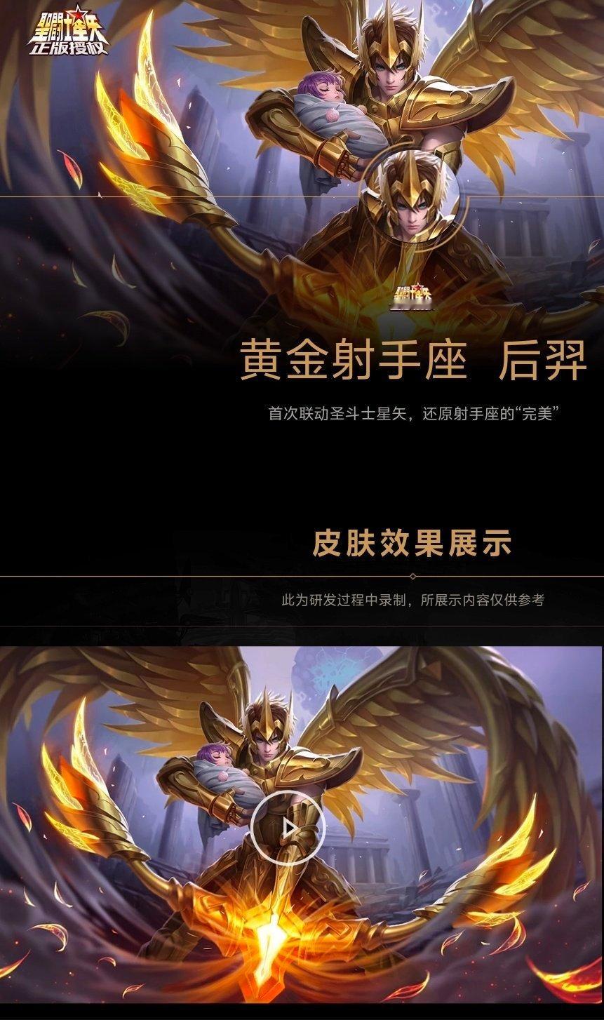 王者新皮肤 这是我最喜欢的英雄和皮肤，问一下大家，最喜欢的英雄是哪个？上次买皮肤