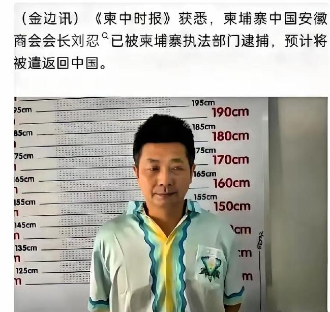 这反差也太大了！商会会长竟是园区最大的“内鬼”？
 
6月17日，央视公布了一段