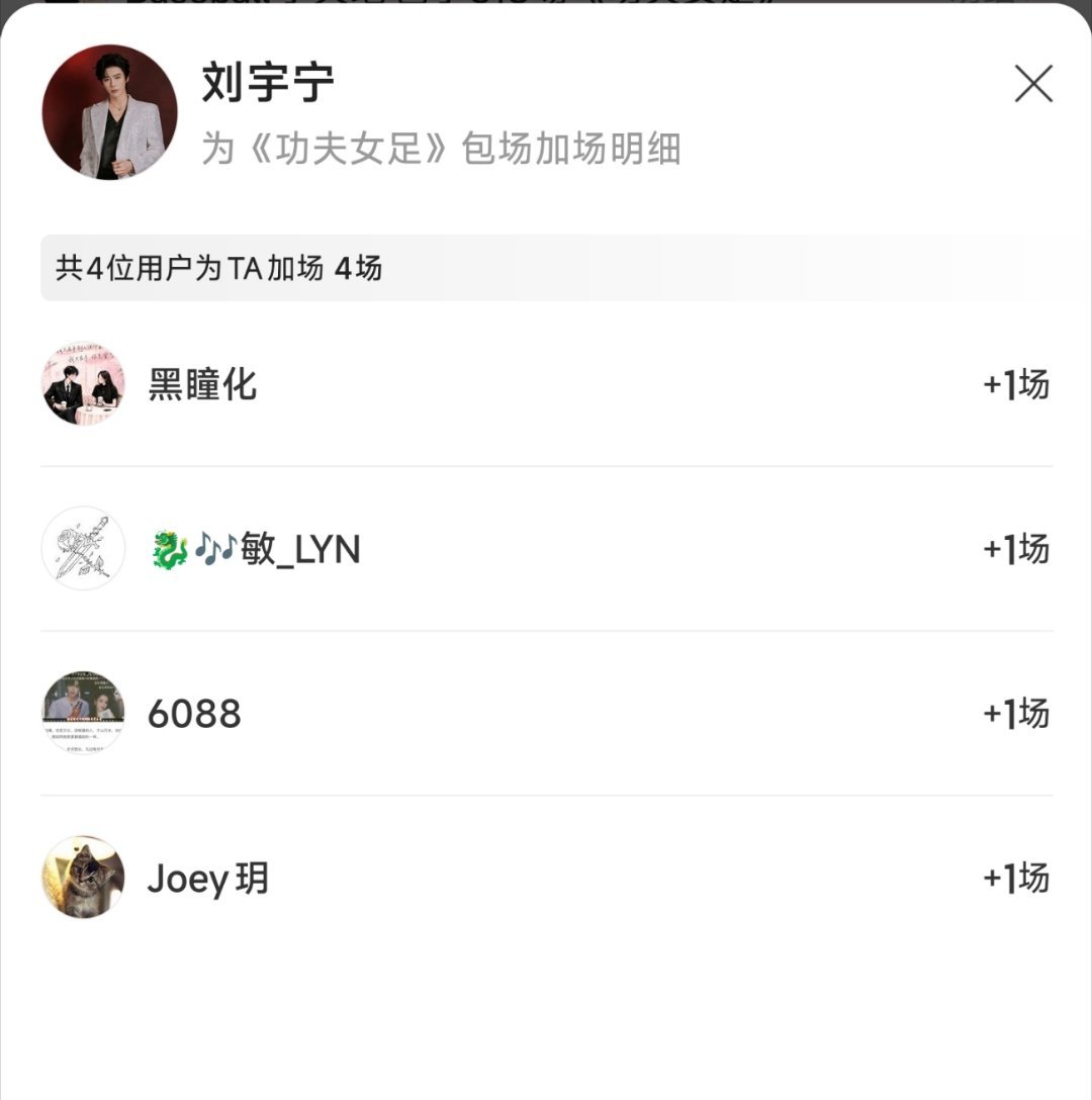 刘宇宁包场热巴新电影要说人情往来这些事儿，刘宇宁从来没有掉过链子，为人处事这一块