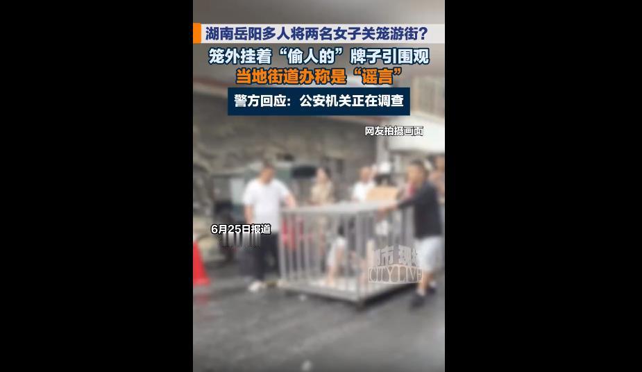 现在有些人为了流量，毫无底线，啥低俗缺德的事儿都敢拍。
6月25号，全网疯传湖南