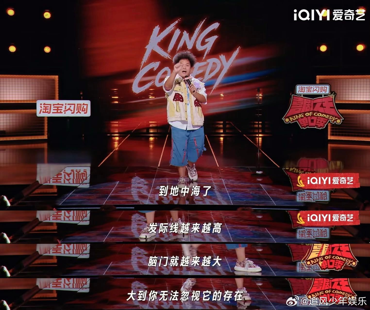 贤鱼脑门大到能住二郎神喜剧之王单口季贤鱼的段子笑点太密集，脑门宽到畅想安置二郎神