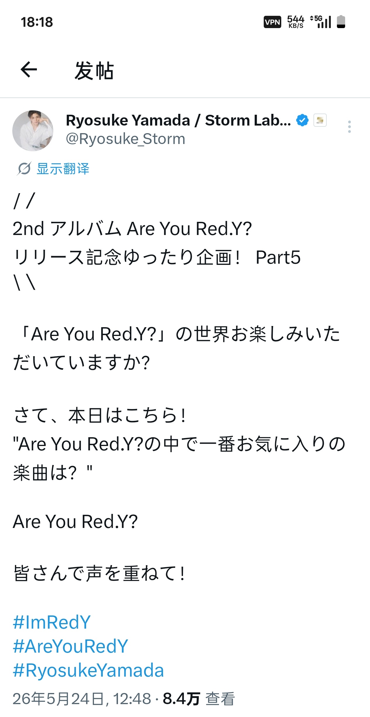 NEWS: Hey! Say! JUMP 成员山田凉介 官方个人X（Ryosuk