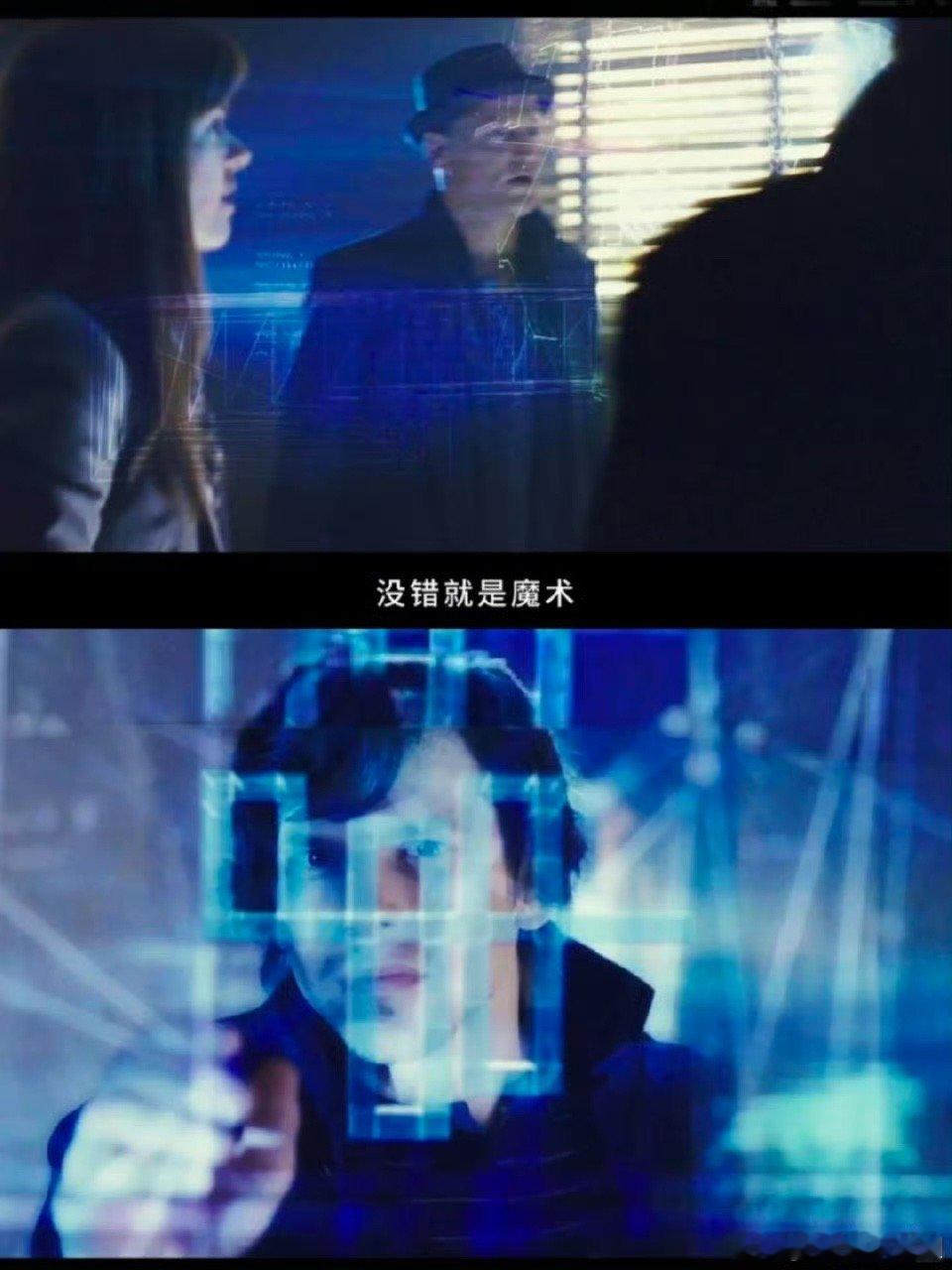 魔术的真谛，是让谎言为正义服务；魔盗团的使命，是让贪婪无处遁形。十二年回望，主理