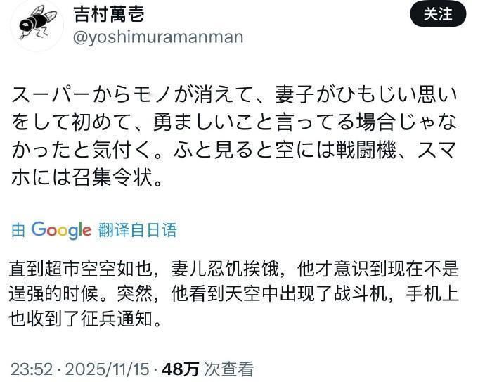 一觉睡醒
 
是不是全网都知道了。
 
昨夜至今晨，日本社交平台一段录音疯传。东