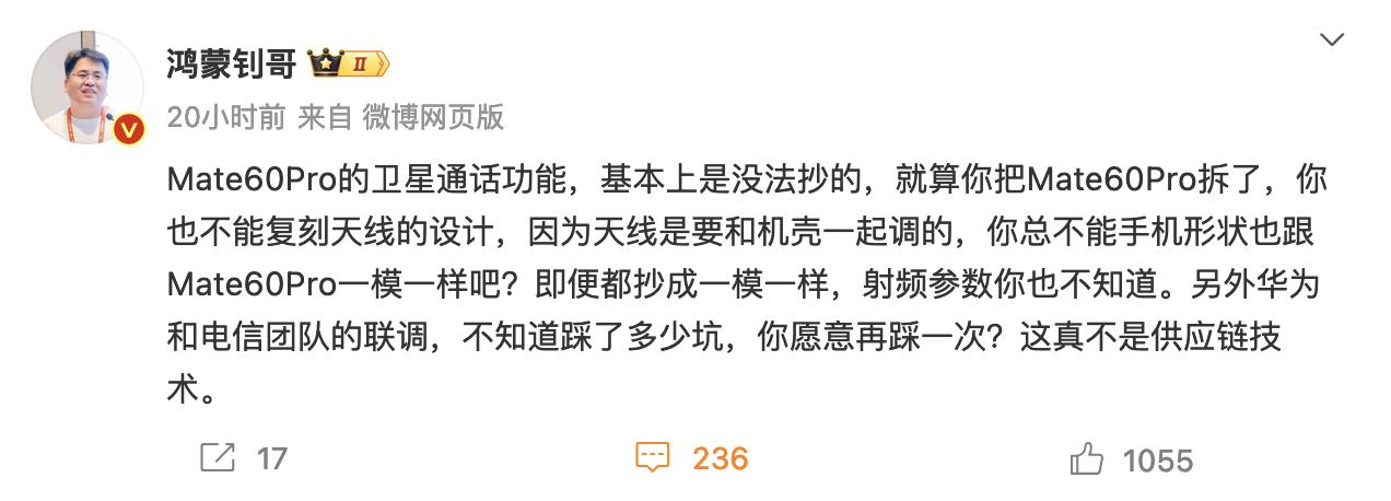 为什么小米14 Pro能整出龙晶玻璃、钛合金、澎湃OS，就是搞不定华为Mate6