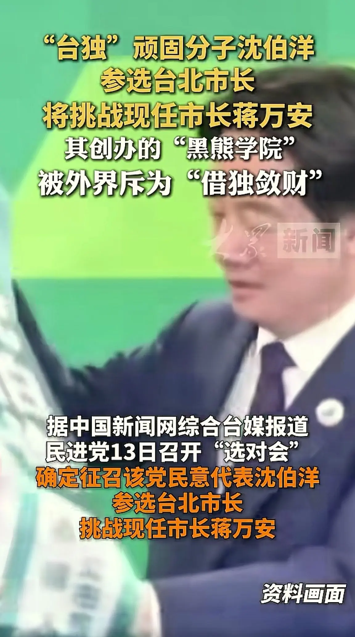 消息来源于网络