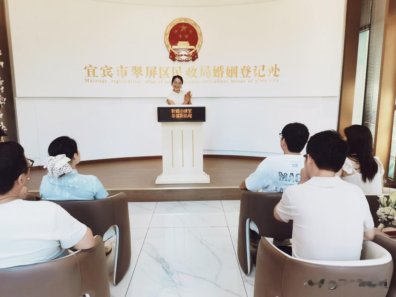 民政局为了结婚率也是够努力！翠屏区民政开通这个，听的对象是哪些！