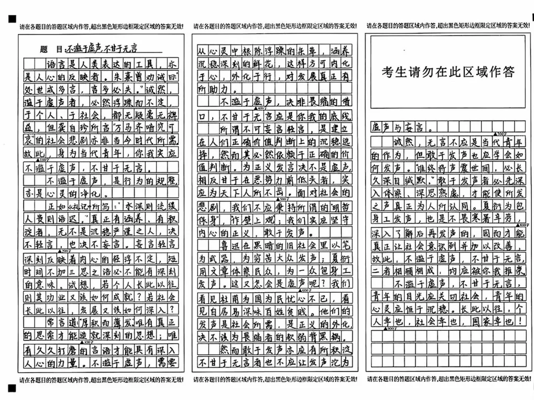硬笔书法名家，百分百考场写不到这样