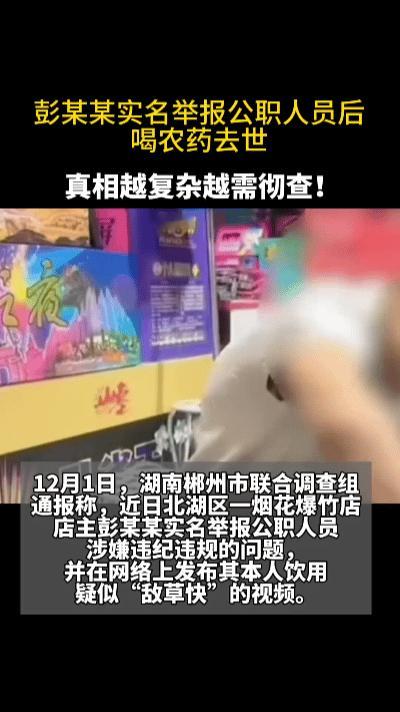 一声巨响撕碎郴州清晨！烟花店老板以命维权，生前视频字字泣血……6
 
湖南郴州的