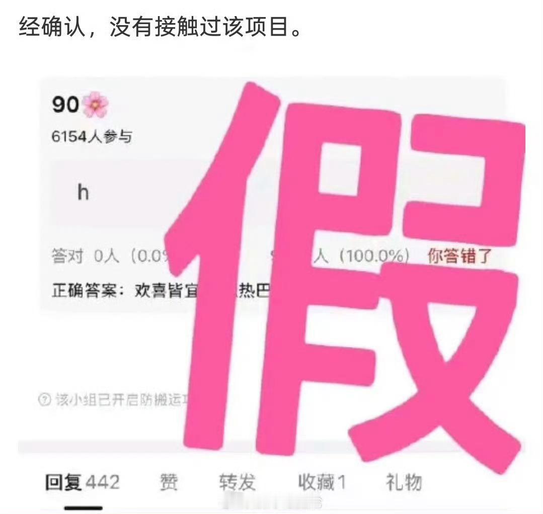 迪丽热巴方辟谣欢喜皆宜 