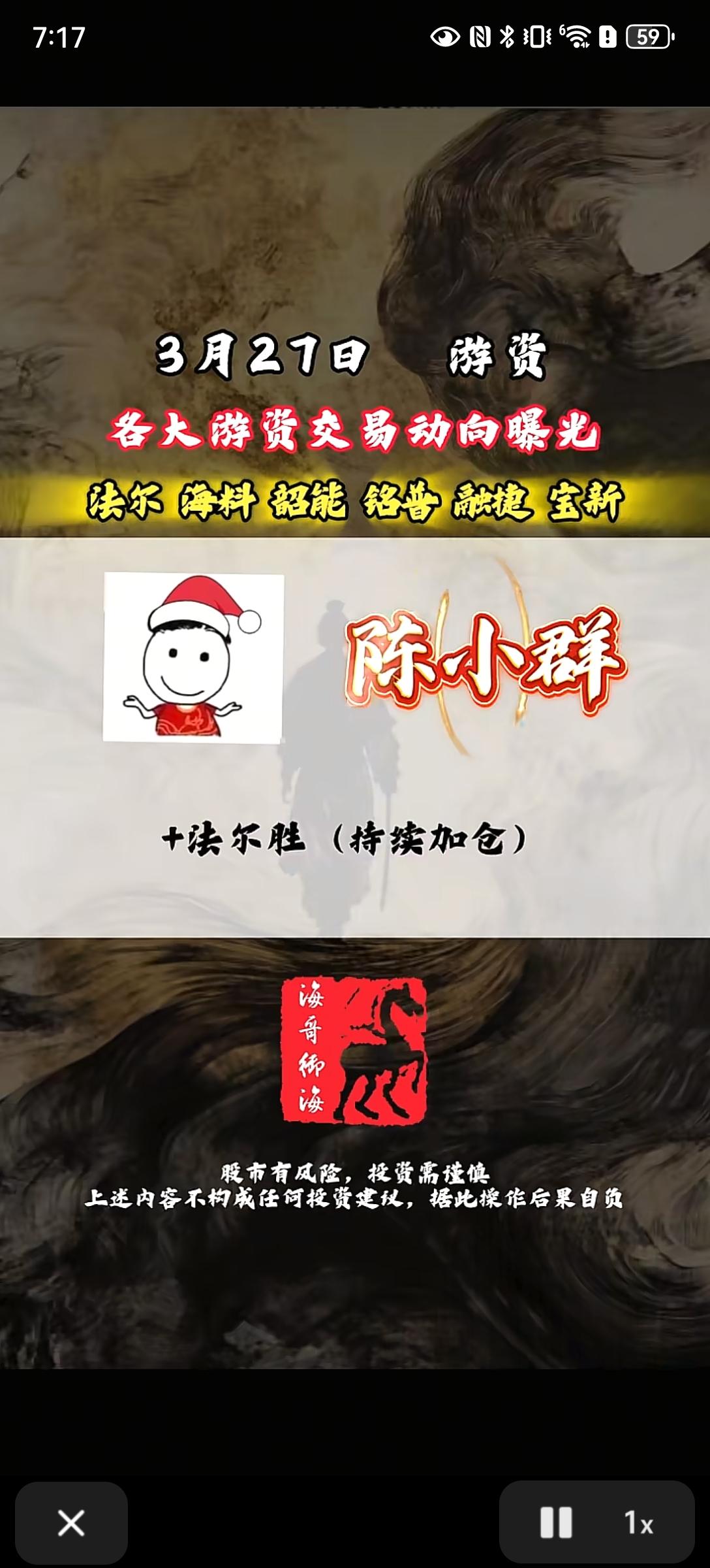 3月27日知名游资交易动向解析📊
 
3月27日，A股市场知名游资交易动向分化