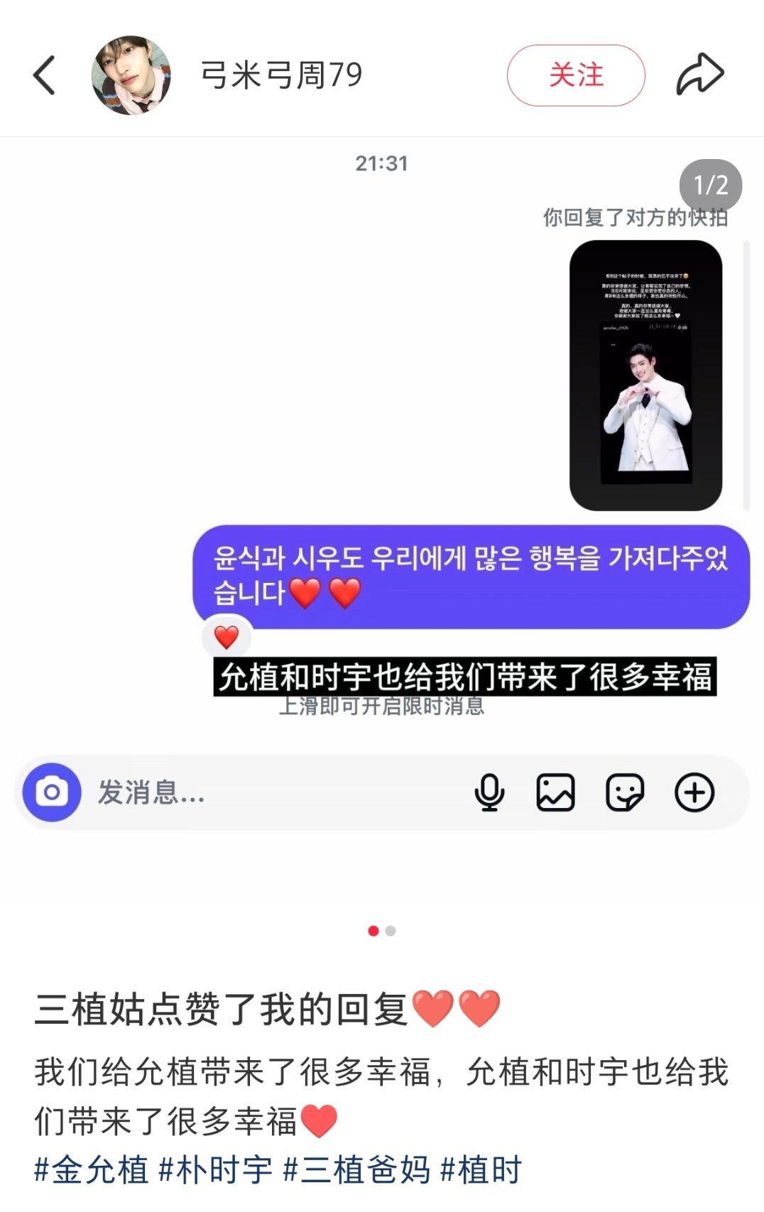 三植姑点赞了植时妹的回复