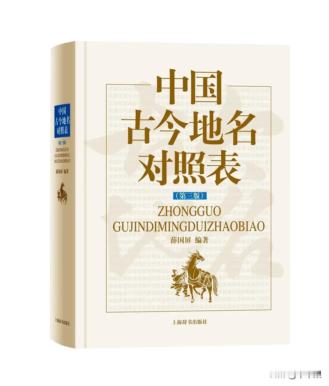 我终于理解了，为什么古代的卑鄙一词会慢慢变成如今人们嘴里的卑鄙了。以下是抖音国家