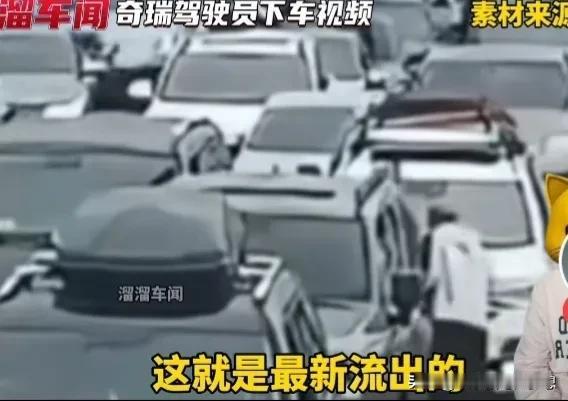 这是奔驰车砸奇瑞车最新流出来的一段视频也是最完整的一段，当时徐老太太和奇瑞车驾驶