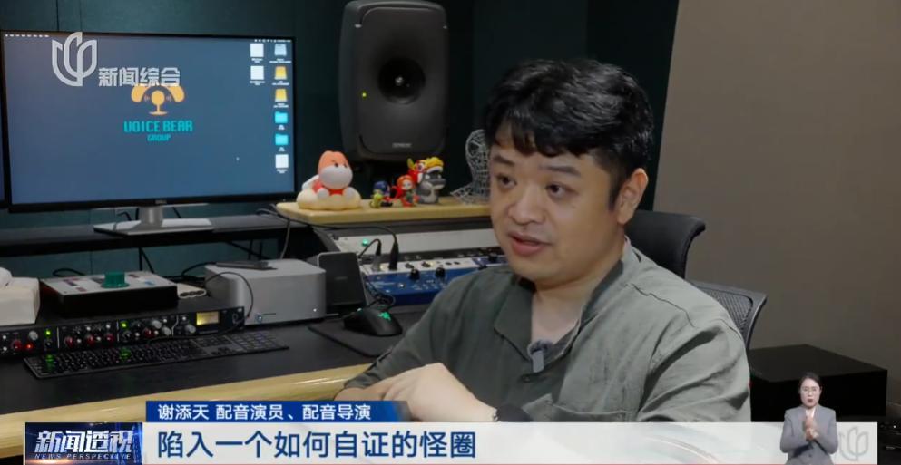 愈演愈烈！声音被“偷”了还要倒贴钱？配音演员收入暴跌八成，有人三年白干
 
7月