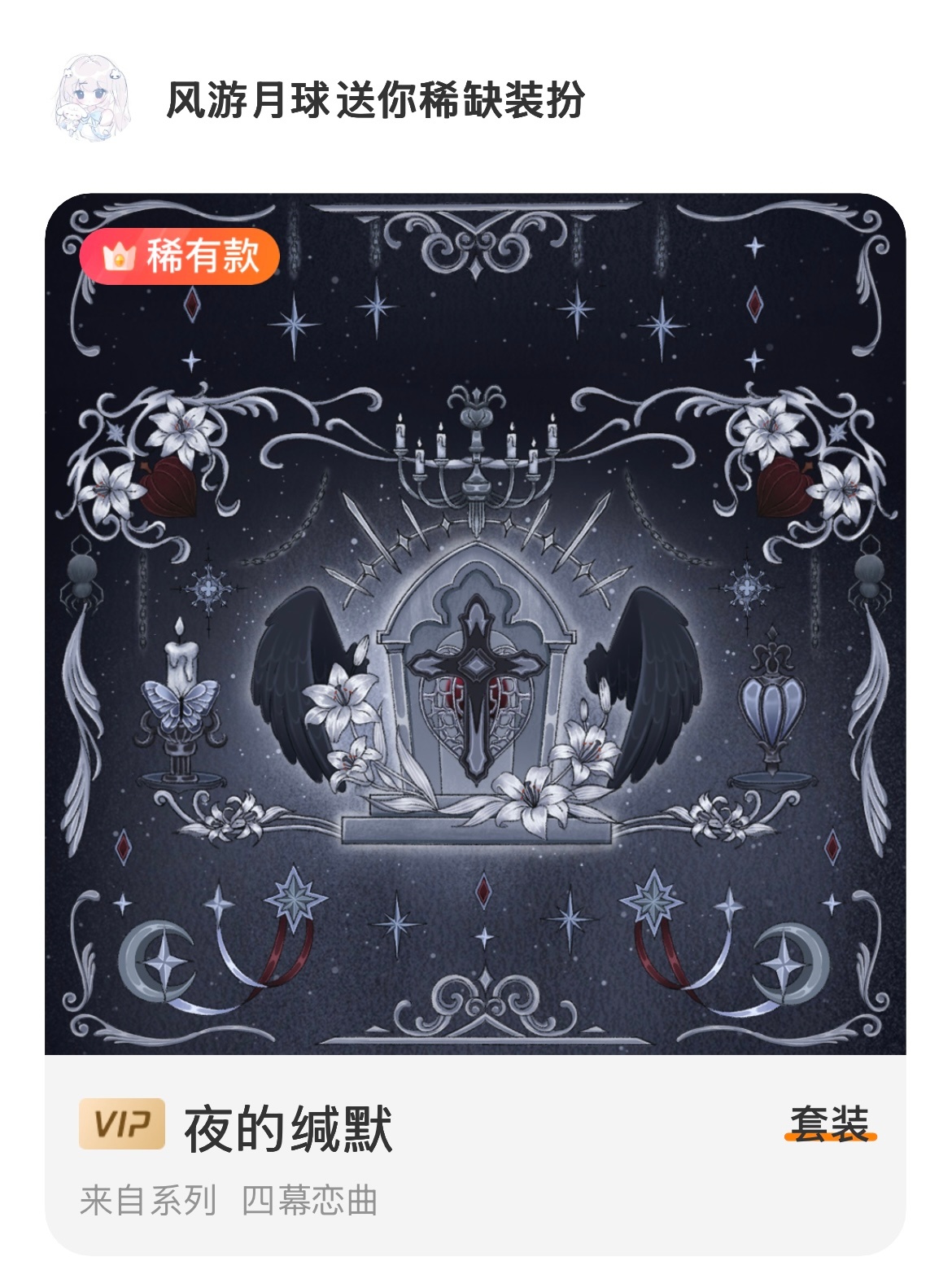 周六愉快评论区抽一套恋曲普稀～明天下午三点随机数开🈲不礼貌 🈲无vip❗请于