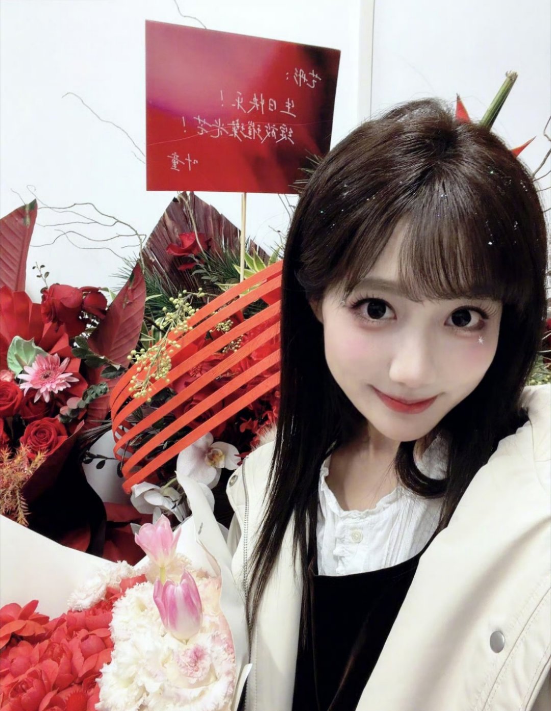 李艺彤好多好多人爱你真好呀要一直幸福！祝最最最可爱的宝生日快乐