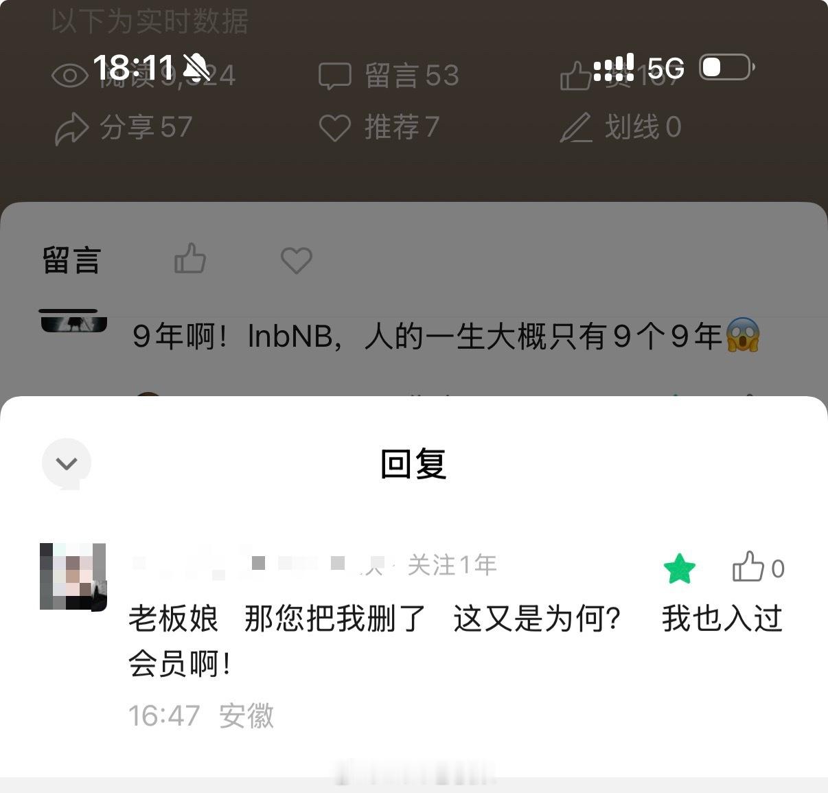 无语 