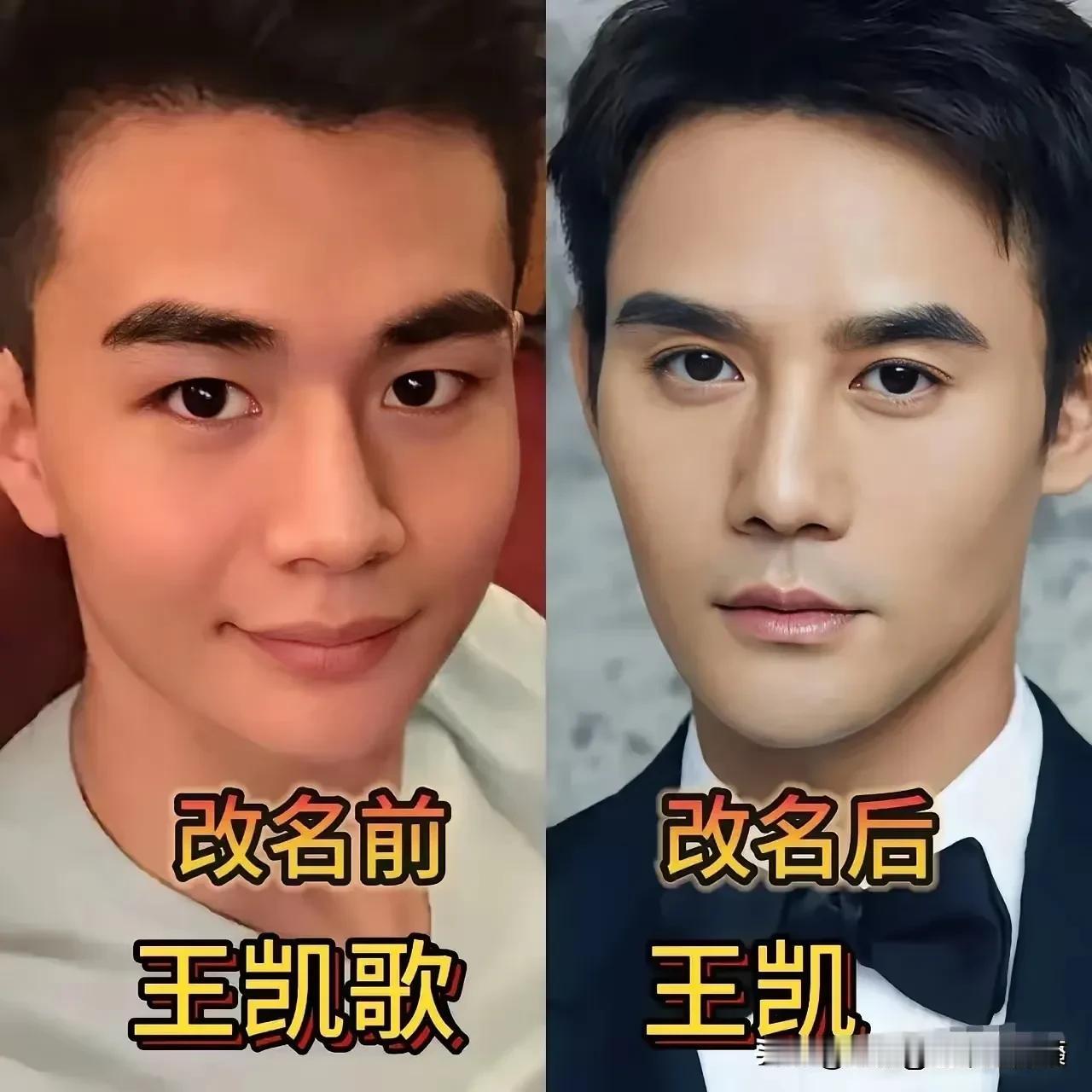 真的不敢相信！这真的只是改了个名字吗？🤯
 
改名前vs改名后，差距大得离谱，