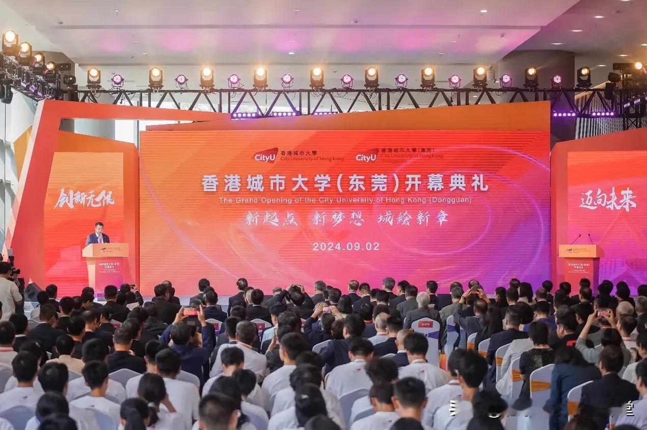 9月2日，香港城市大学（东莞）举行开学典礼，该校第一批500多名新生正式开启了大