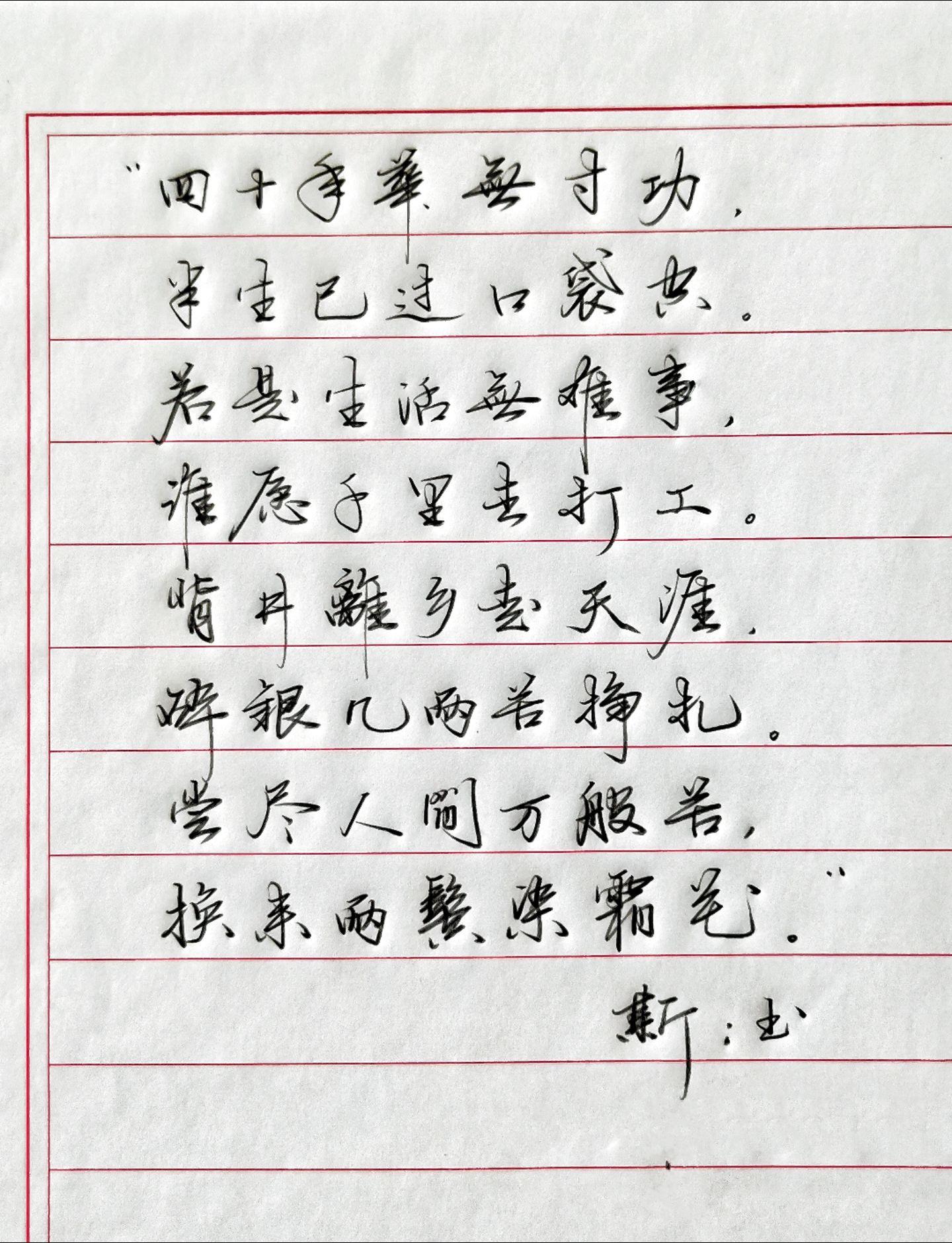 写字✍🏻 摘抄 感悟人生感悟生活