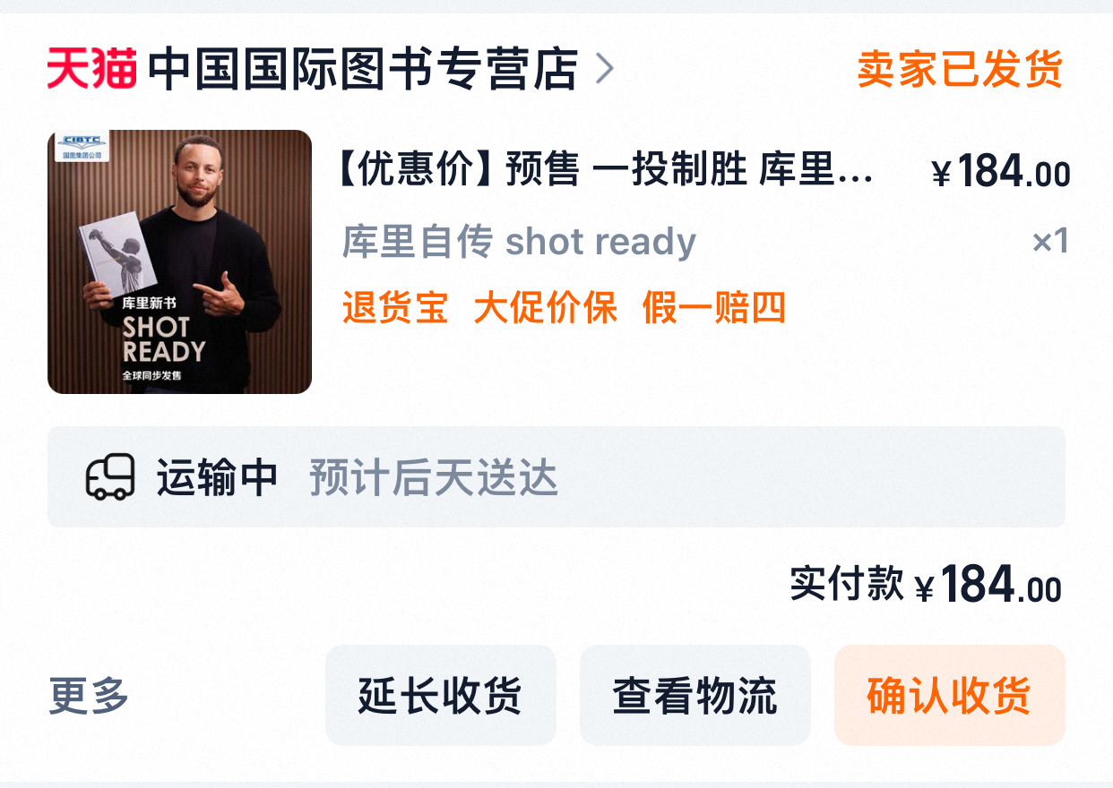 很好，我的也发货了！[捂嘴哭] ​​​