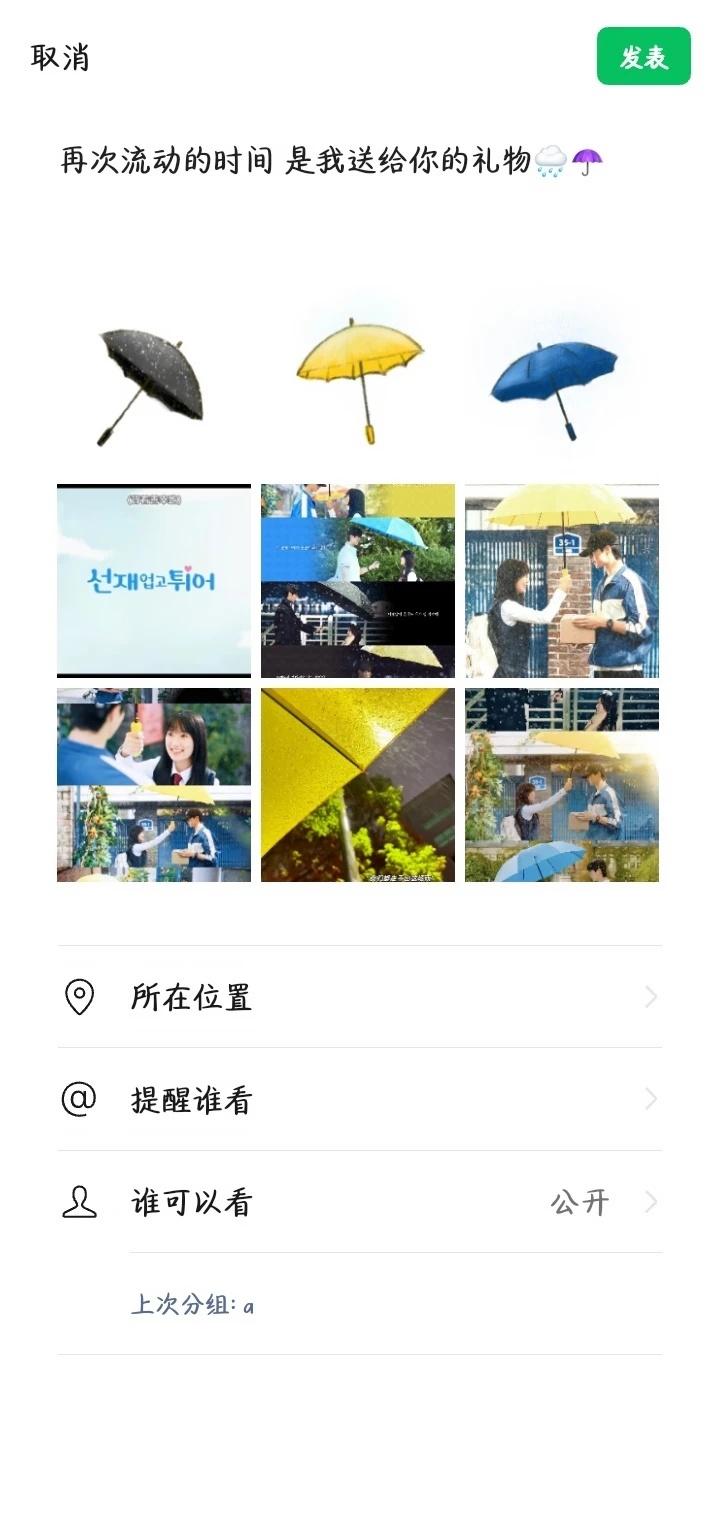 [心]☂️🌧