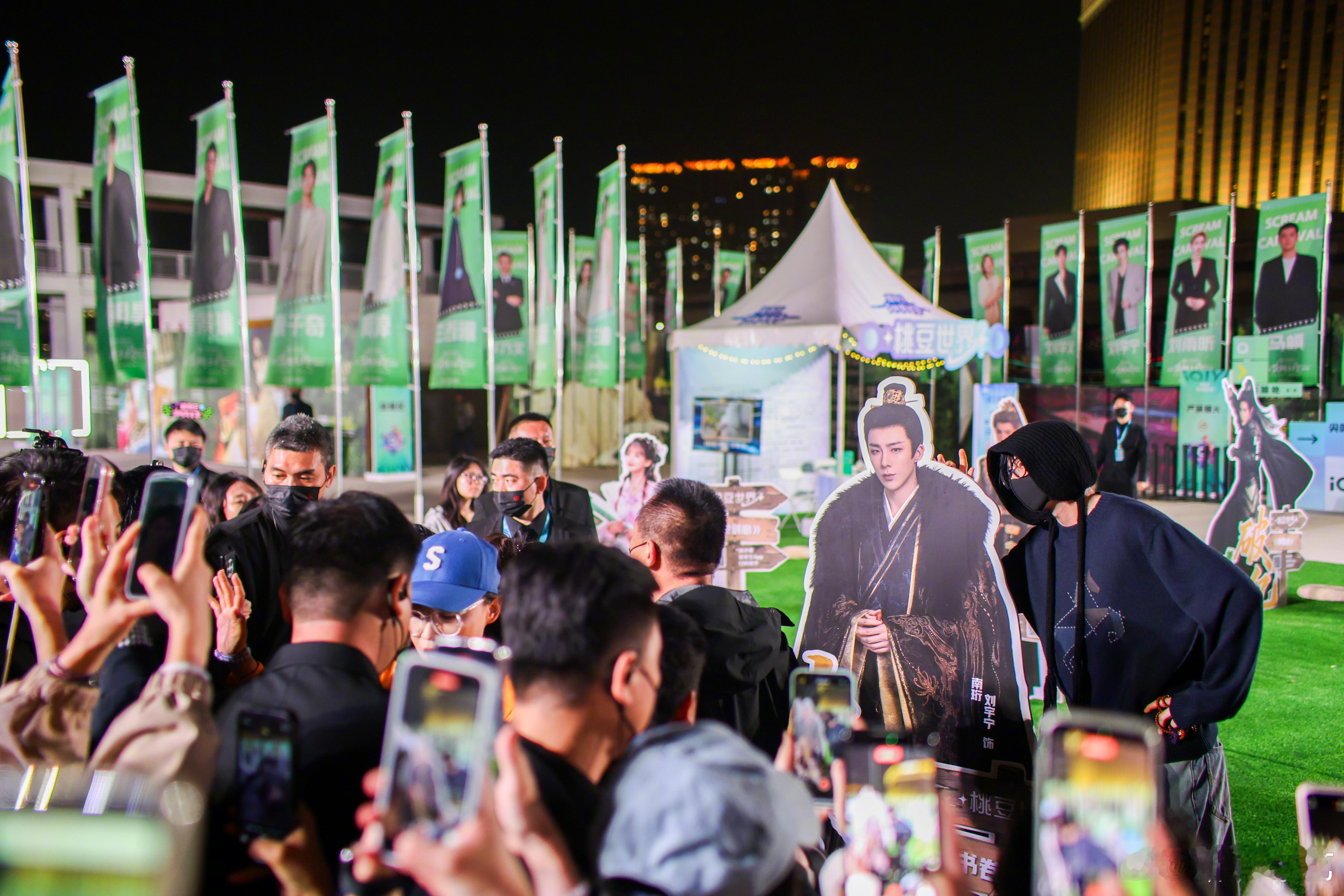 刘宇宁空降爱奇艺尖叫嘉年华刘宇宁与南珩人形立牌合影空降2025爱奇艺尖叫之夜嘉年