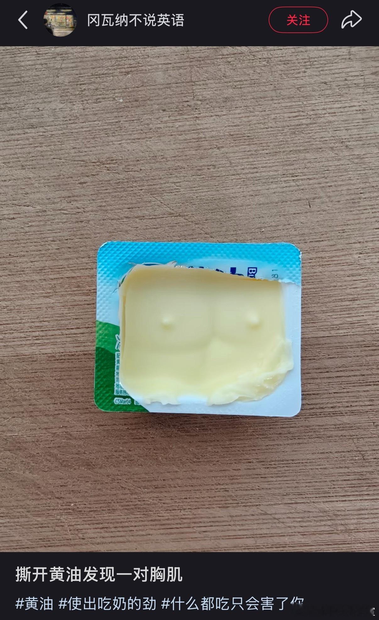 使出什么劲？ 