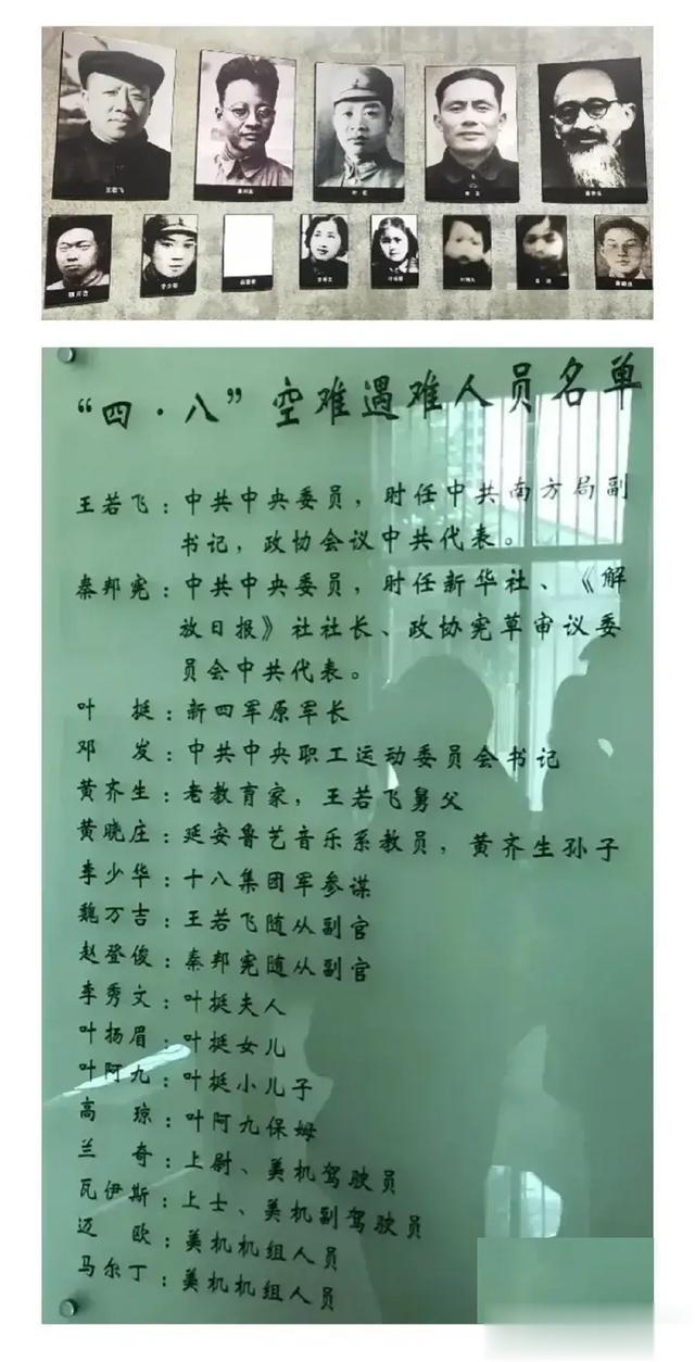 蒋介石残杀叶挺时有多惨绝人寰？

“四八空难”发生在1946年，当时叶挺被反动派