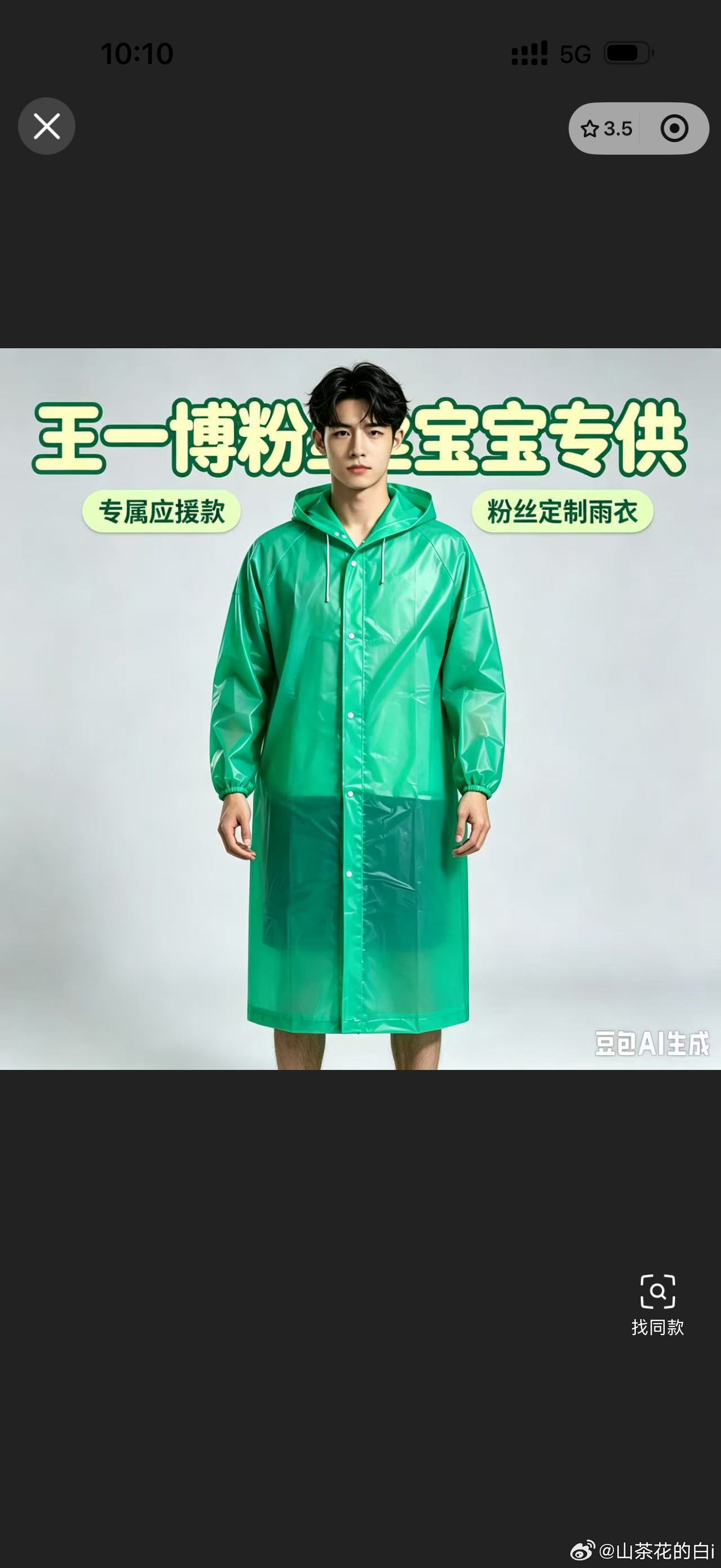 救命啊啊啊啊啊，我要笑死了，1688这家被摩托姐姐买到出名了，老板直接给写上王一
