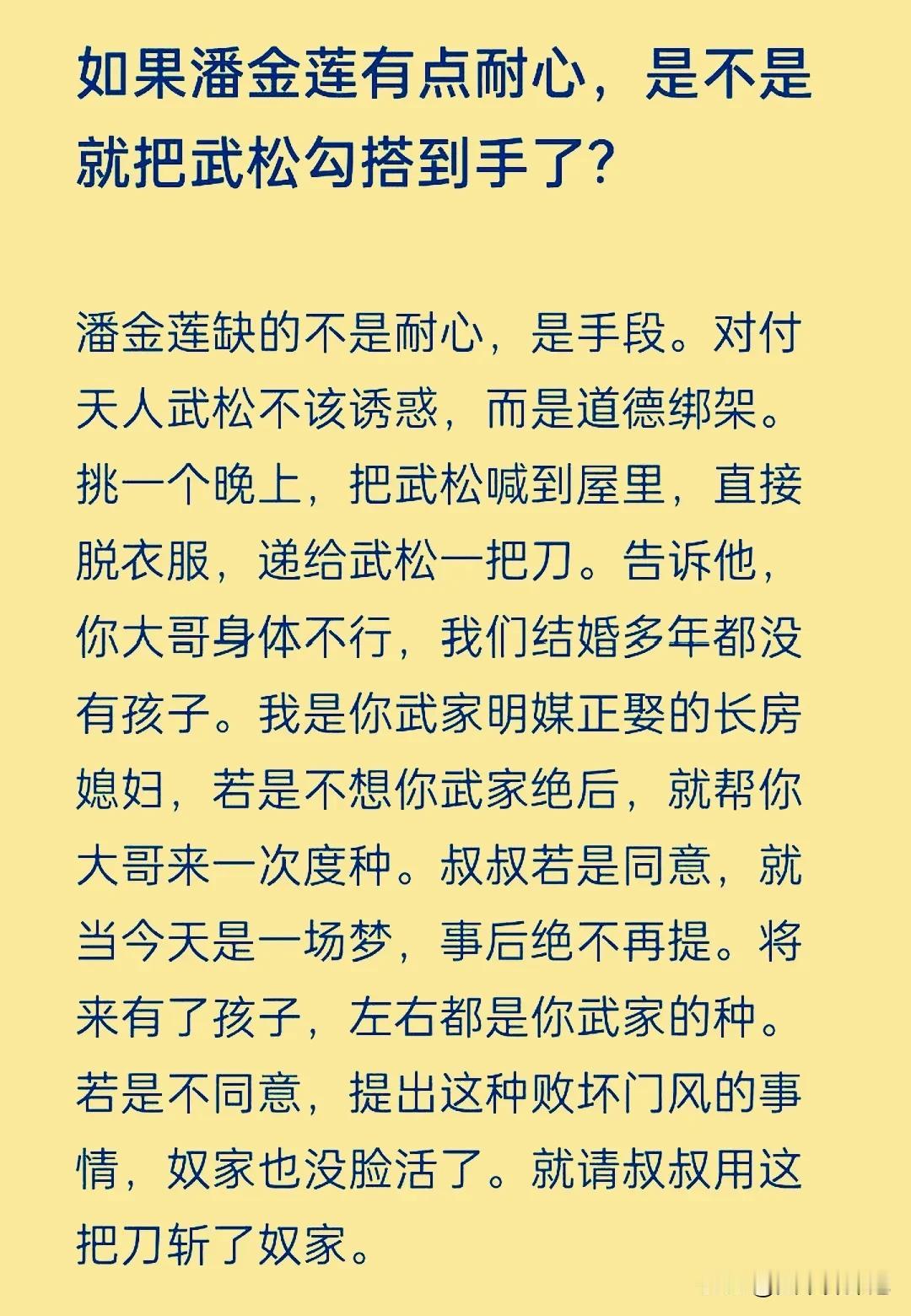 别说，你还真别说，以武松的行事风格和修为品行，估计接下来咋办他还真得琢磨琢磨……