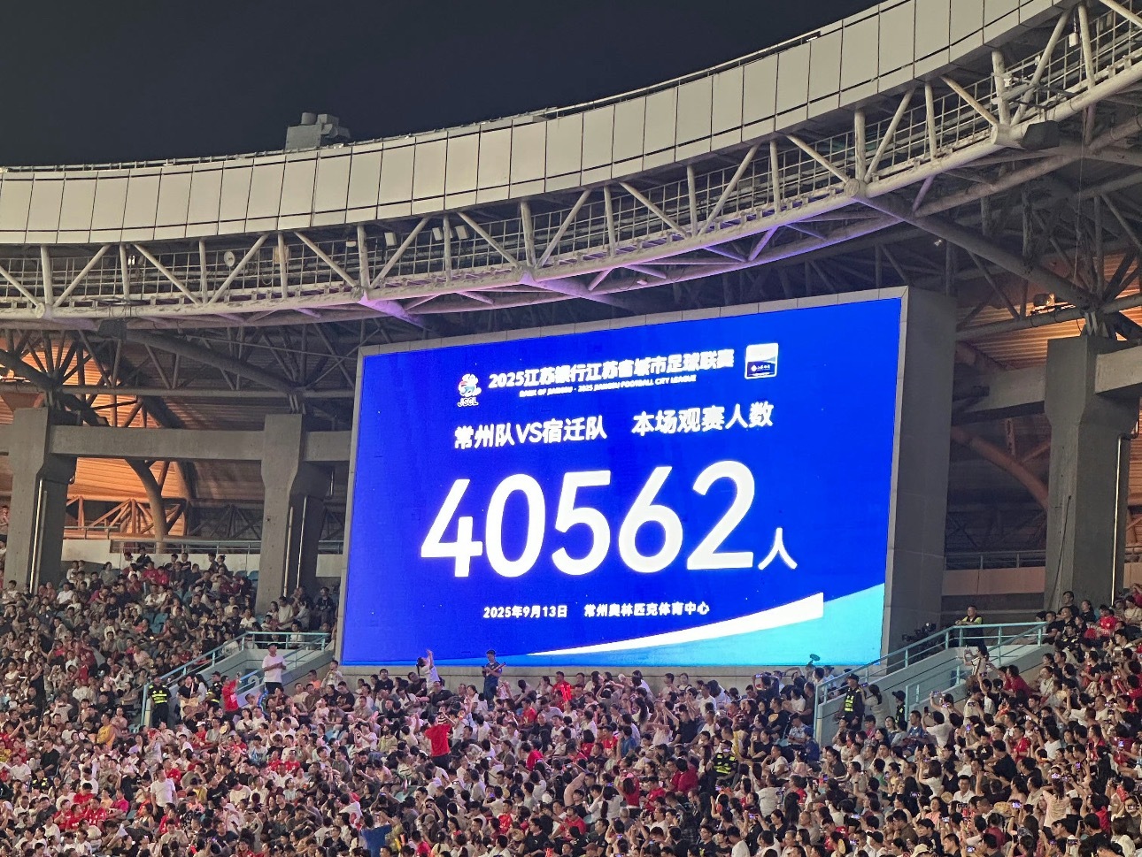 常州vs宿迁宿迁队高驰今天猛啊，连下两球，拿下苏超射手榜一！常州队目前1:2宿迁