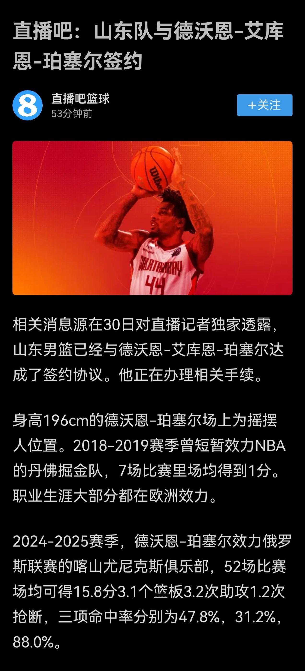 现在有一种可能性，就是打nba的和欧冠的外援，可能是真的不愿意来了。所以cba现