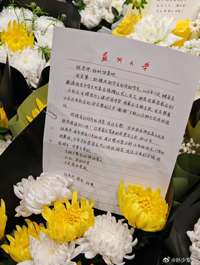 哎，动容，好人不易张雪峰公司楼下摆满鲜花