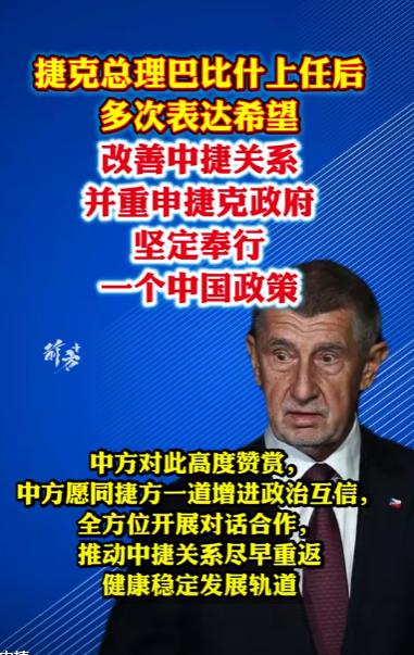 轰动一时！捷克终于做出这个重大决定！

就在最近，捷克政坛传来了一则爆炸性的消息