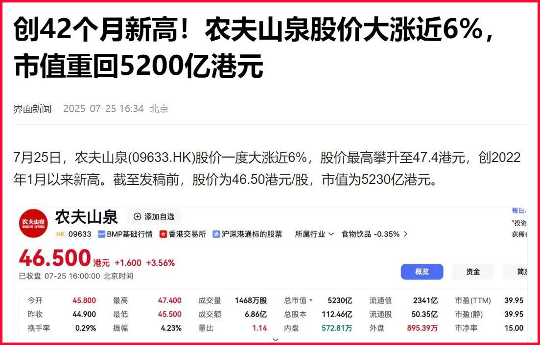 宗家内部争夺遗产风波未了，偷着乐的竟是农夫山泉。国内媒体报道了农夫山泉股价大涨，