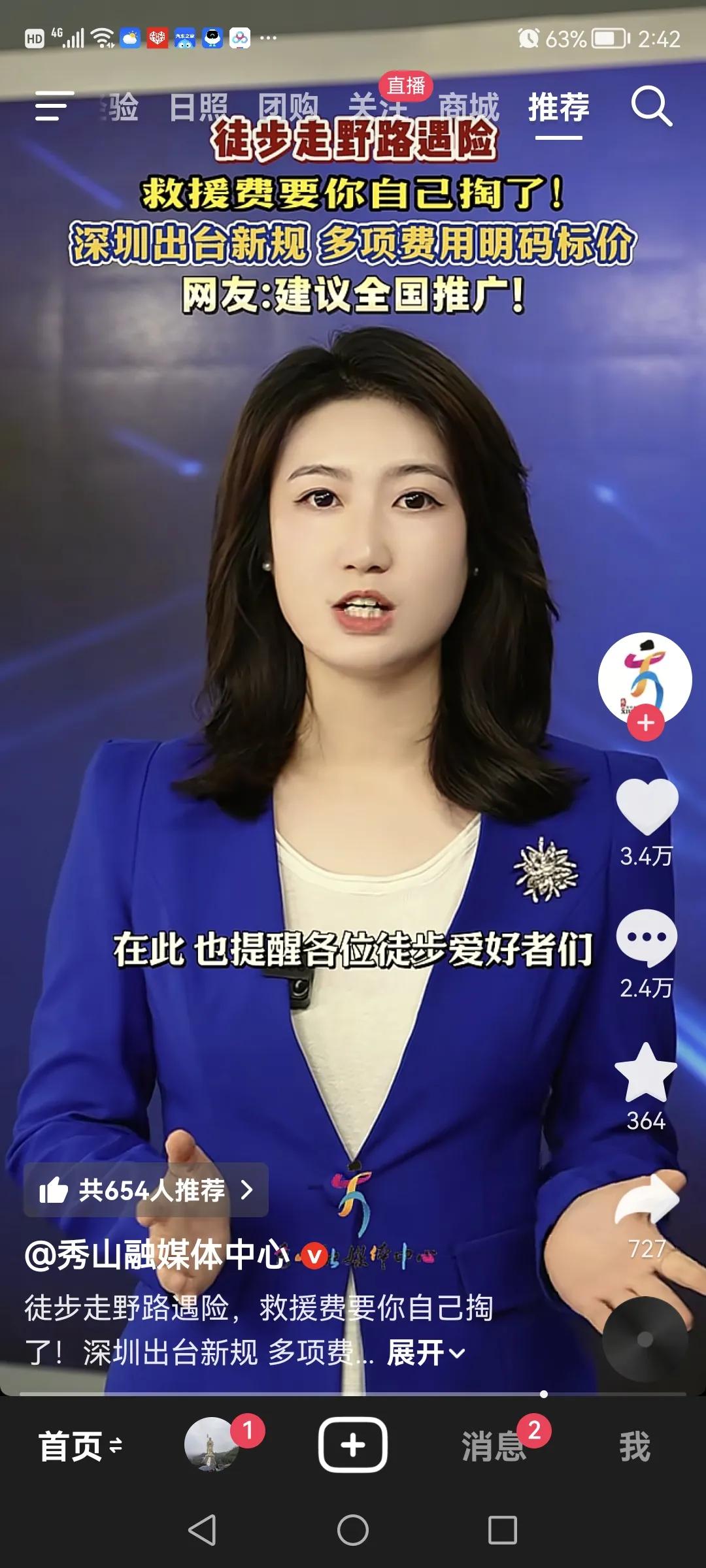 “他们有责任无偿救援”我觉得救这个别人1800，这人一万八，你觉得？