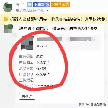商家们注意！
合并发货竟藏着“坑”！
有买家下两单填同一地址，咱好心合并寄出，结