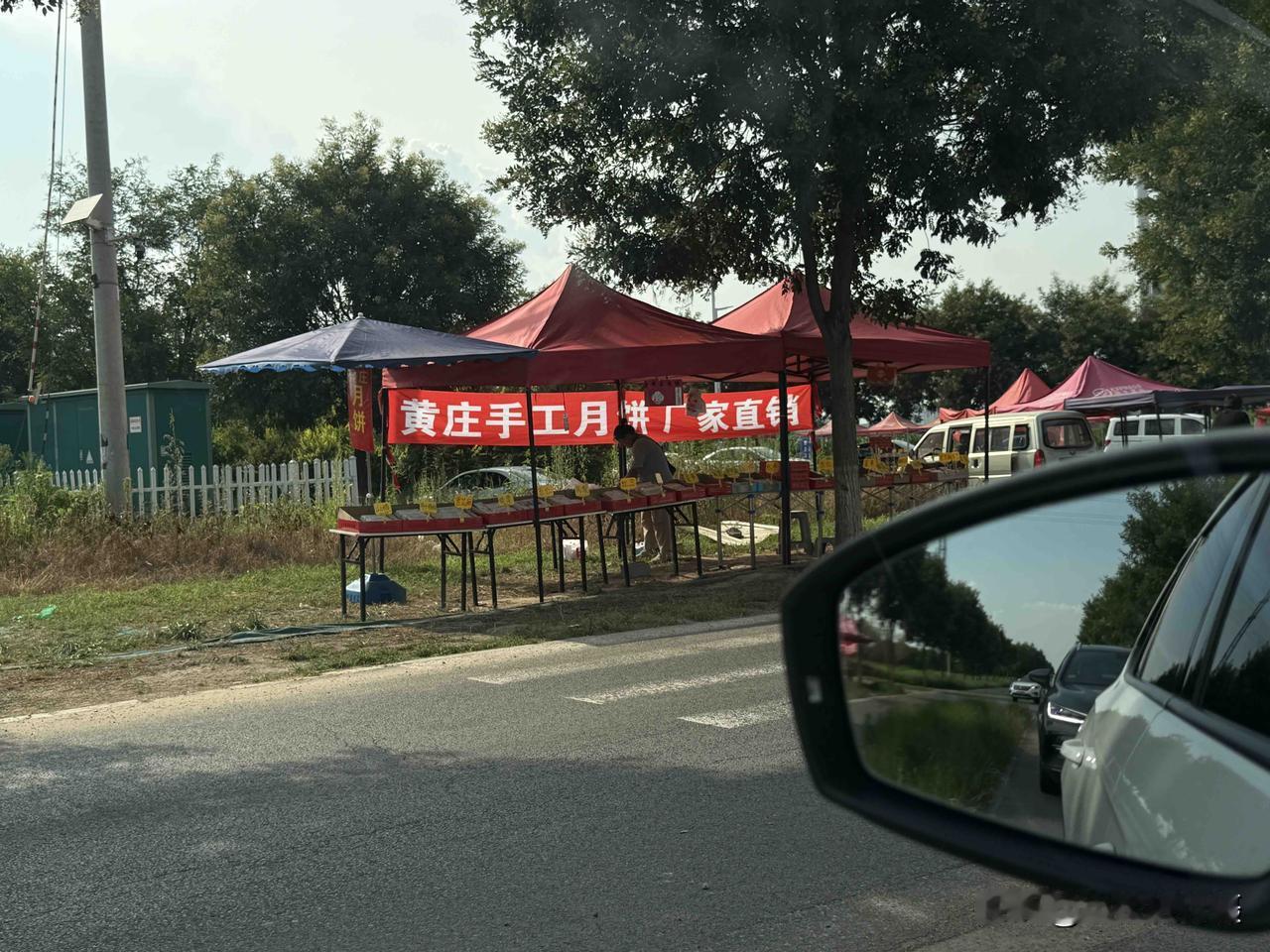 一年一度的黄庄月饼即将开始！特别建议藁城区相关部门能不能推出一些精品店，减少一些